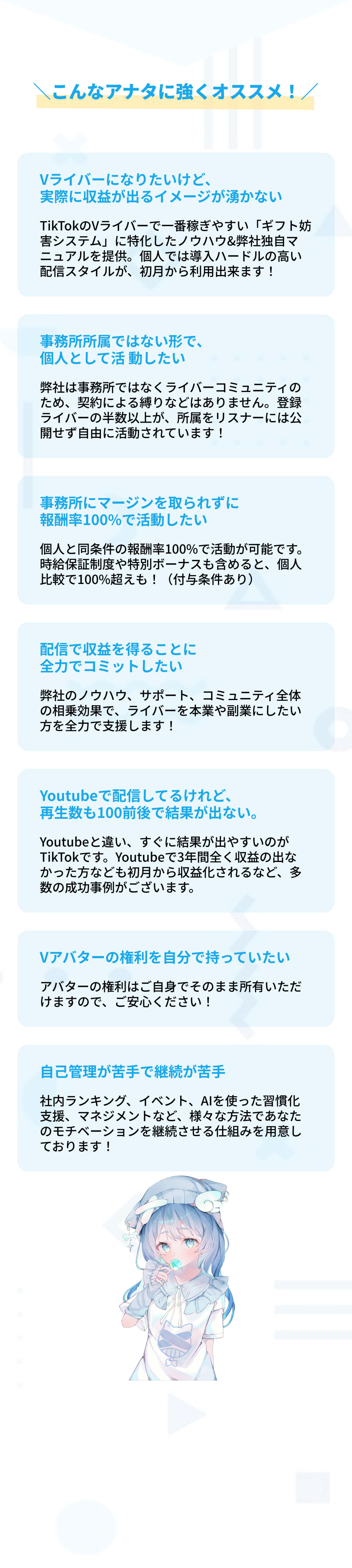 サポート体制や特徴