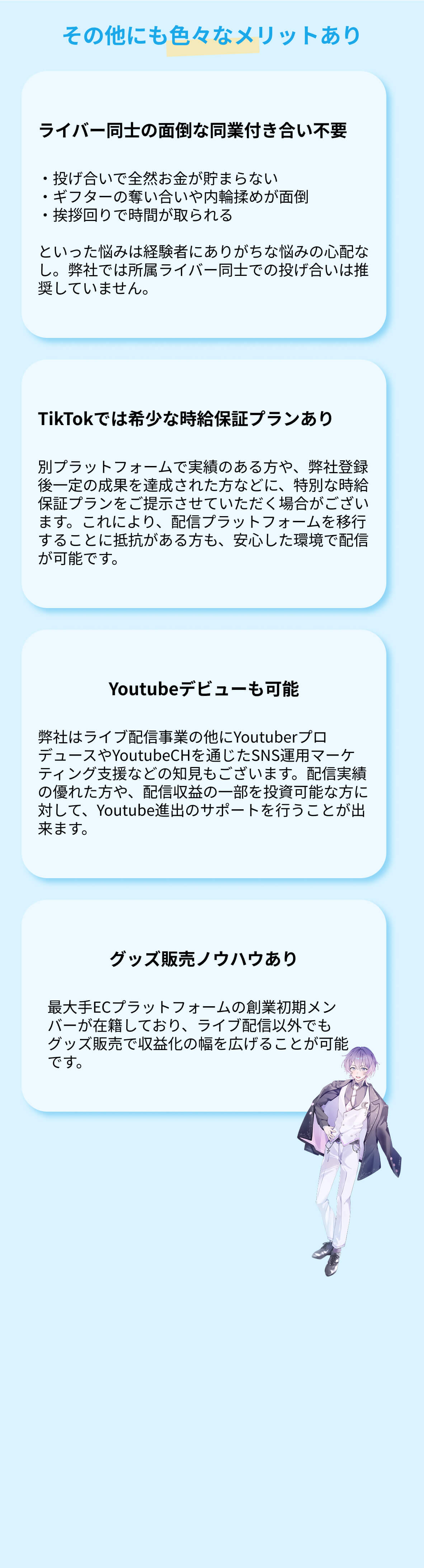 実績やメリットの訴求
