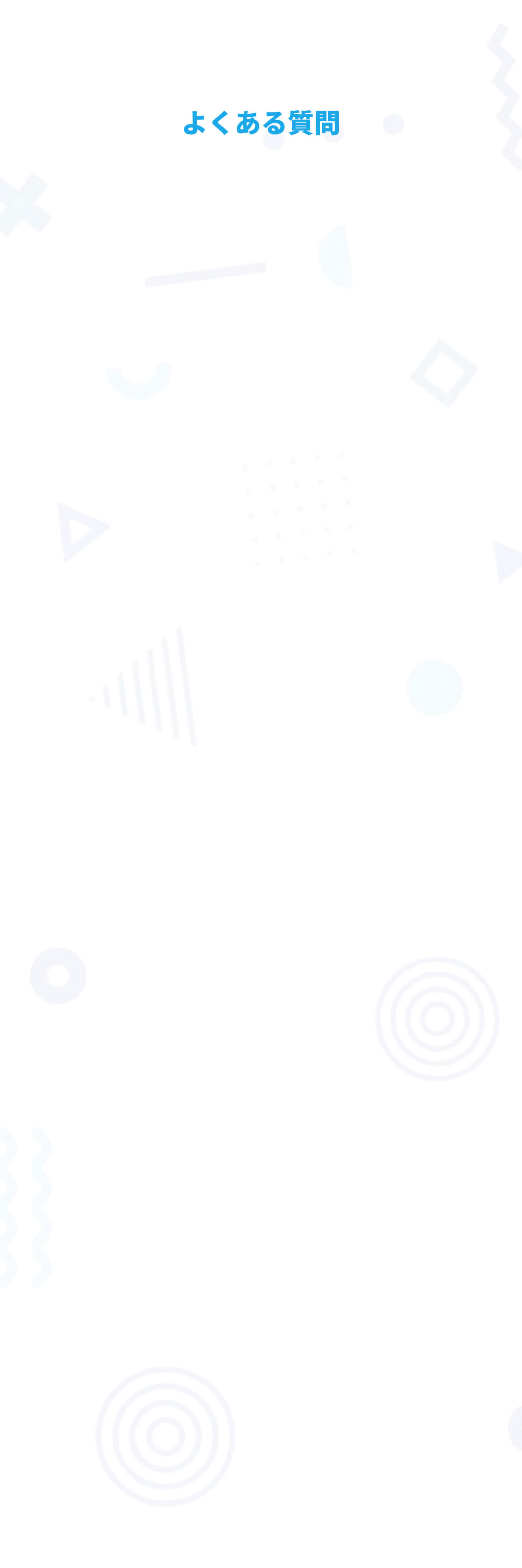 応募・お問い合わせのご案内